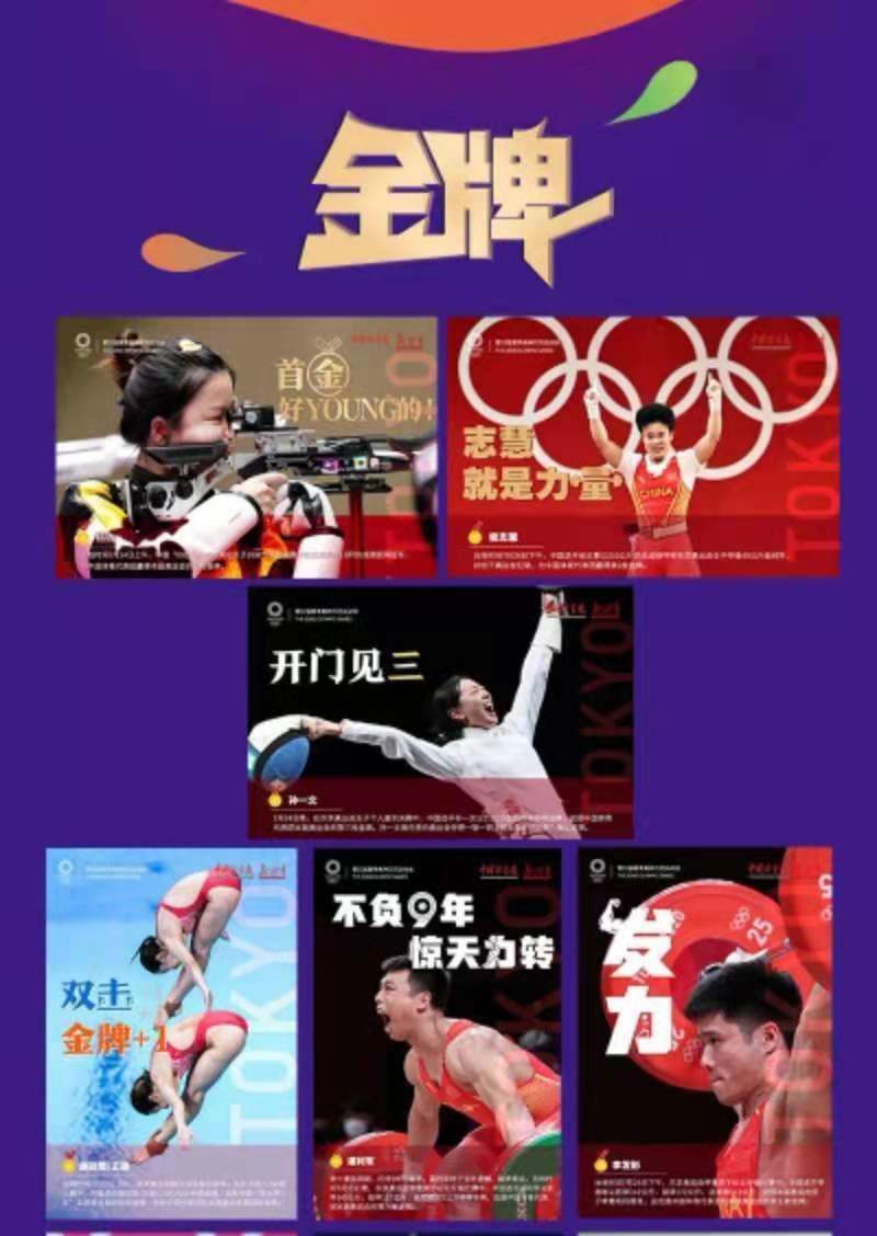 中国体育代表团取得参赛成绩和精神文明双丰收